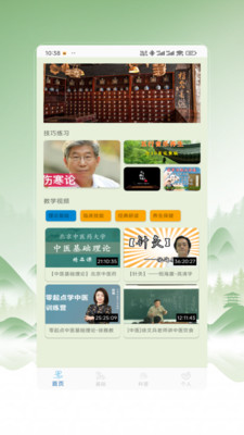 中医秘方宝典