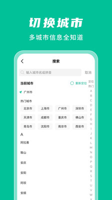 公交实时查询通-免费公交查询