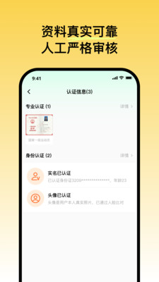 可搭呀-遇见你的滑雪和运动搭子
