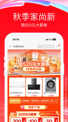苏宁易购-家电家装一站购