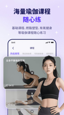 瑜伽天天练