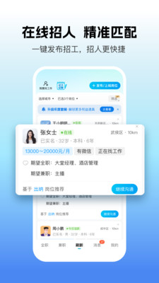 吉工家-找工作招聘求职找兼职