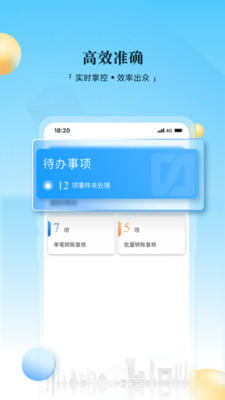 天津银行企业手机银行