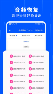 数据恢复极速大师