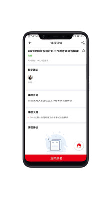 科信教育