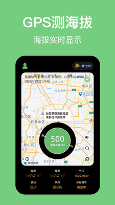 海拔高度计