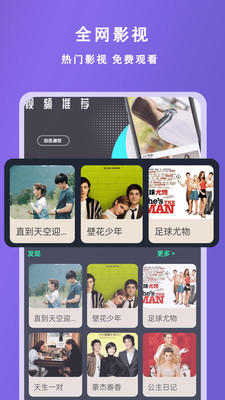 水果视频播放器-免费追剧大全