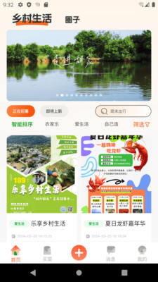 轻游互联