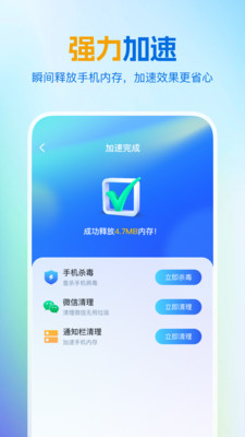 绿色清理大师