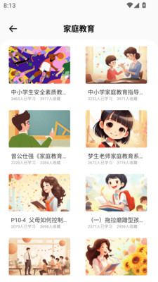 学乐云教学