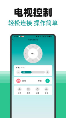 空调遥控器一键连