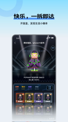 玩多伴盲盒-潮玩好物等你挖掘