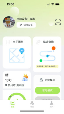 U宠定位-精准定位，即刻找回