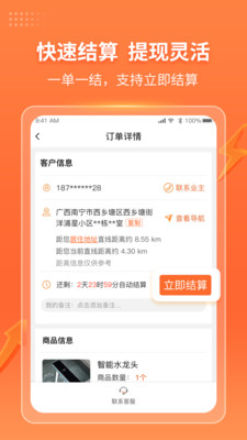 工奇兵-接单找活平台
