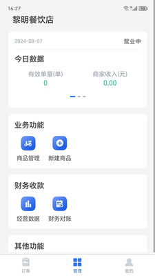 爱客司智能柜