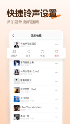 铃声免费大全-免费铃声大全