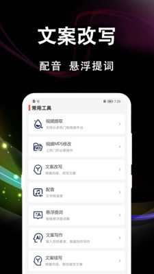 文案提取大师