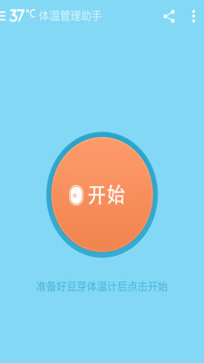 免費下載醫療APP|37度 app開箱文|APP開箱王