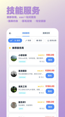 亿米汇-二次元综合服务平台