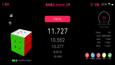 Smart Player Pro-魔方