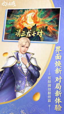 欢乐麻将（腾讯版）