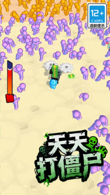 天天打僵尸