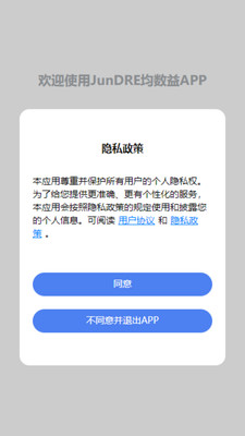 JunDRE均数益