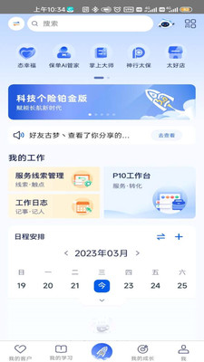 科技个险