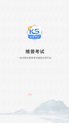 维普考试