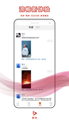 番映-精彩短剧随心看