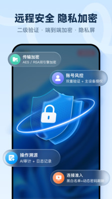 ToDesk-远程控制软件