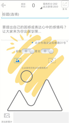 【免費社交App】微know-APP點子