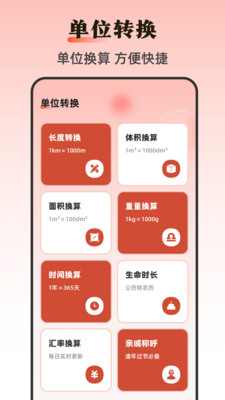 手机尺子Ruler测距