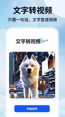 AI视频生成器