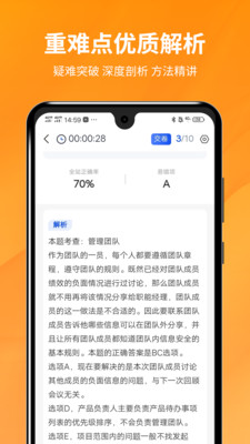 PMP项目管理助手-PMP题库