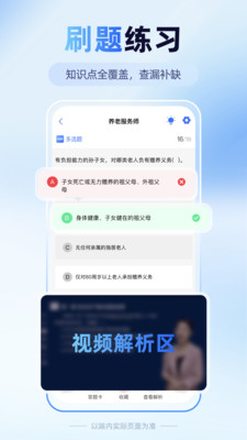 益题库