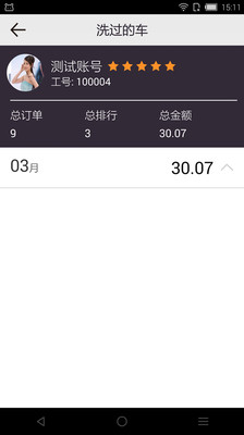 洗车工被宝马_洗车工收入