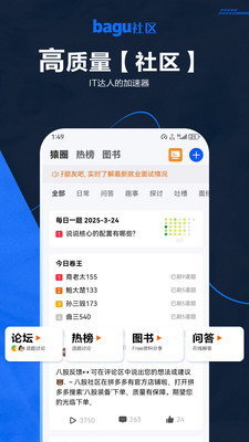 八股-八股社区
