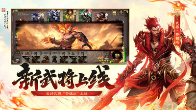 三国杀移动版