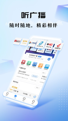 听听FM-播客有声书电台