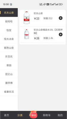秒派送水