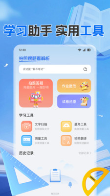 作业搜题答案帮