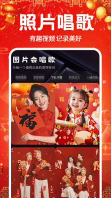 相片会唱歌