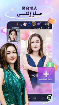 Sahna-哈萨克语直播