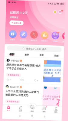 大姨妈