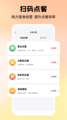 AI招财店长-堂食外卖爆单管家