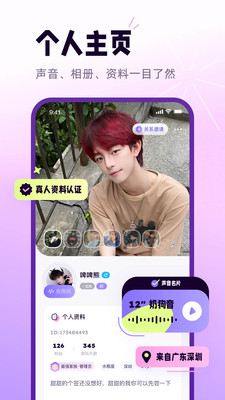 小西米语音—在线连麦社交平台