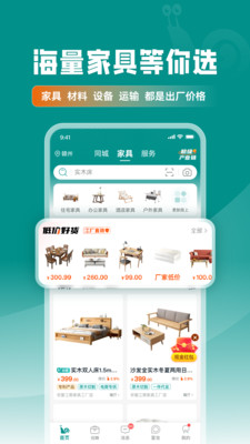 乐逛家具网