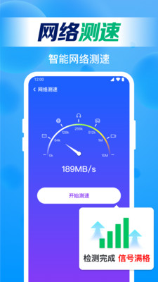万能WiFi直连