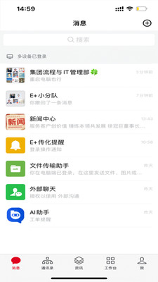 E+传化